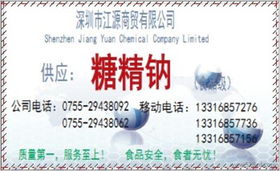 供應廠家優質甜味劑糖精鈉——深圳市代理糖精鈉價格、廠家、圖片及代理代辦服務詳介