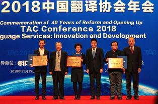 中譯語通榮膺語言服務行業唯一最高級別4A級企業認證，引領行業標準化發展